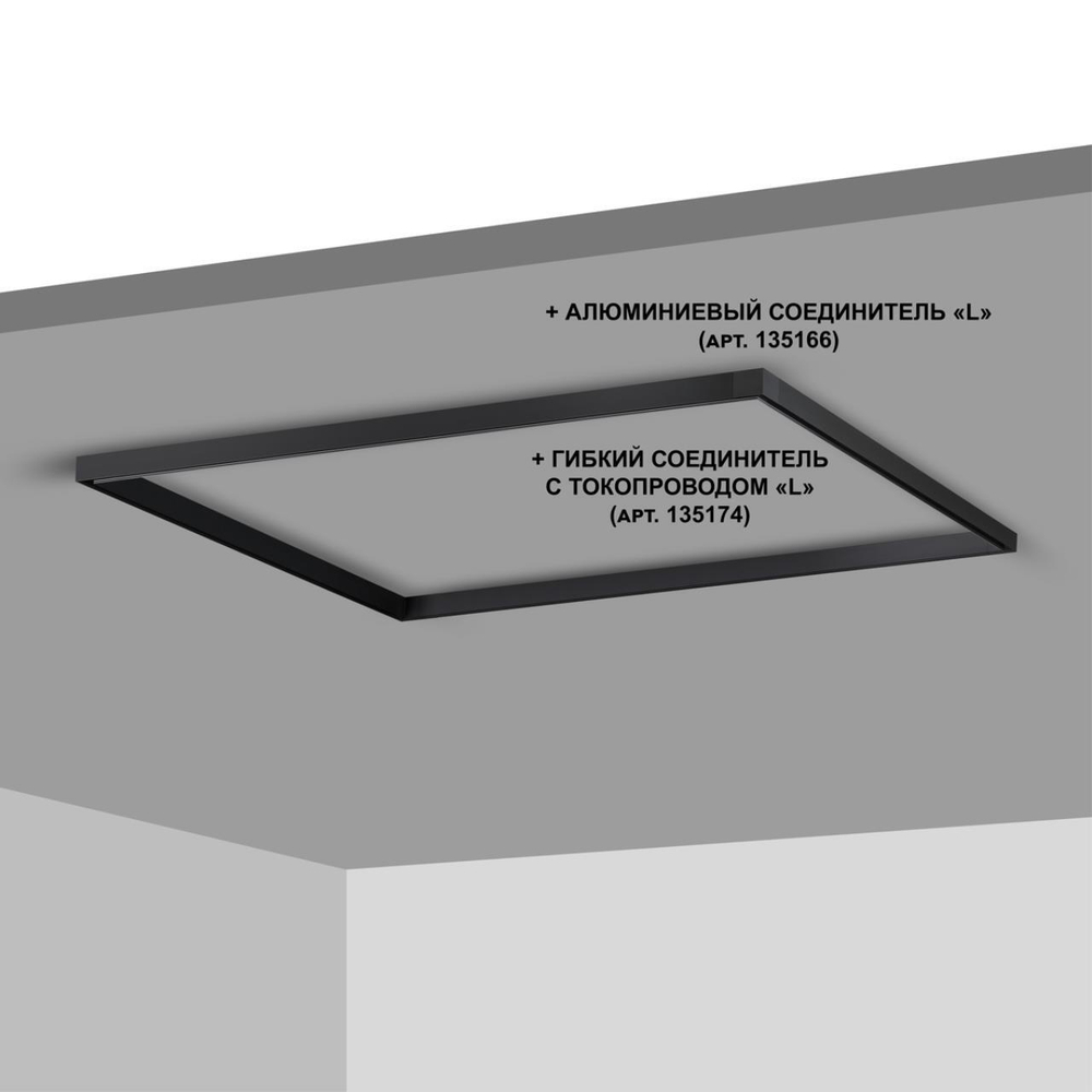 135091 SHINO NT20 114 черный Низковольтный шинопровод 1м (токопровод и заглушки в комплекте) IP20 48V FLUM