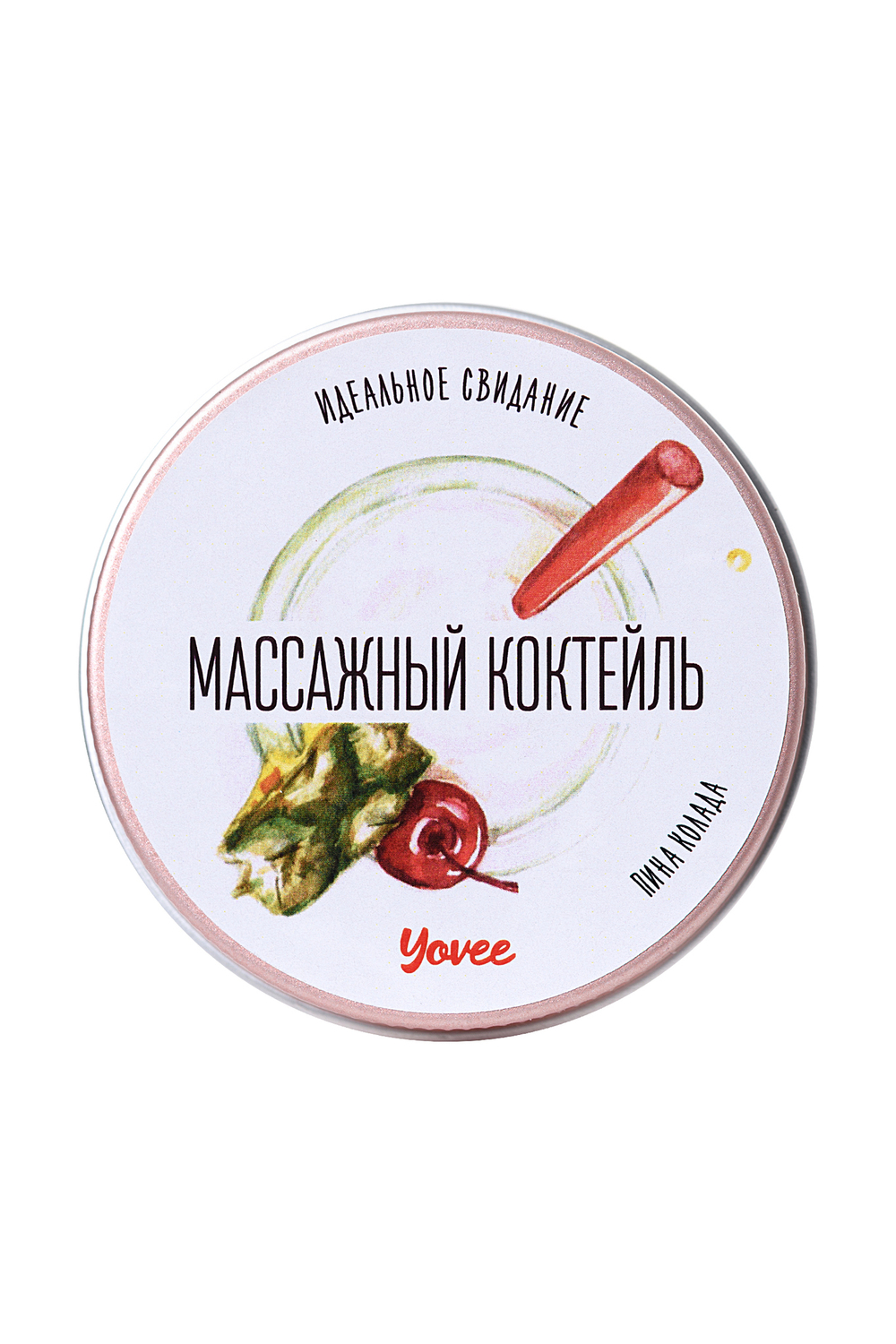 Yovee Массажная свеча, Пина колада, 30 мл