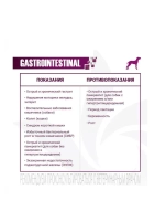 Лечебный корм Monge VetSolution Dog Gastrointestinal (Монж Гастро) сухой корм для собак 2 кг