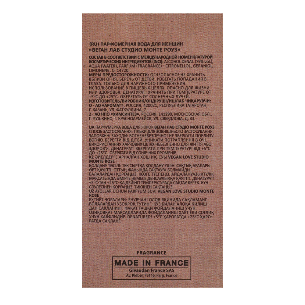 Вода парфюмерная Vegan Love Studio Monte Rose (Веган Лав Студио Монте Роуз) - 50ml for women