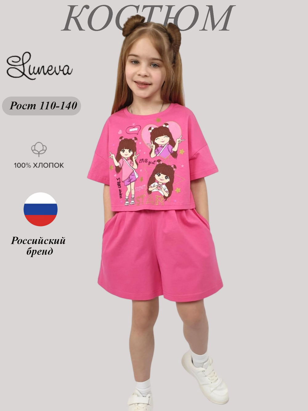 02-159-2 Комплект для девочки (футболка+ шорты)