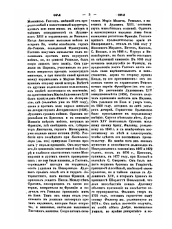 Военный энциклопедический Лексикон. Часть 10 | Нет автора