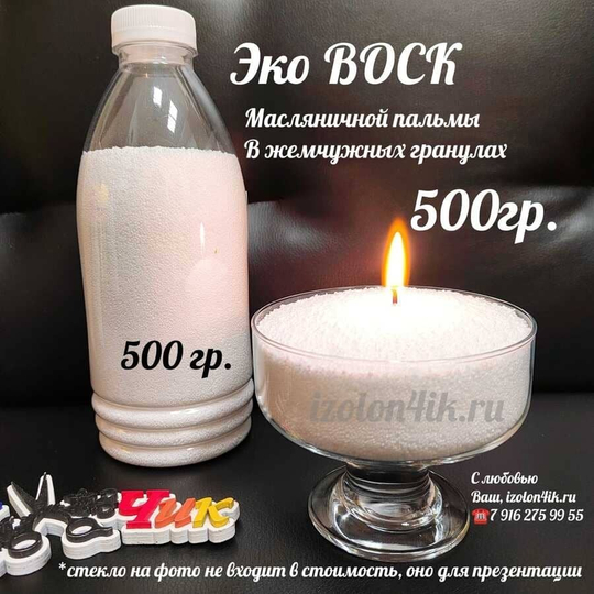 Пальмовый воск для насыпных свечей (500 грамм)