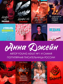 Твое сердце будет разбито