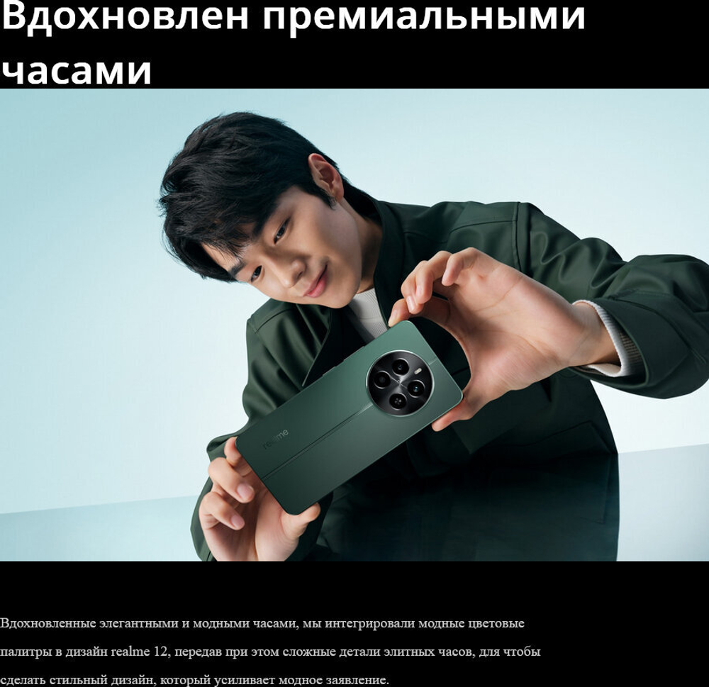 Смартфон Realme 12 8/512 ГБ, Ростест(ЕАС), 2 nano SIM, Голубой Рассвет