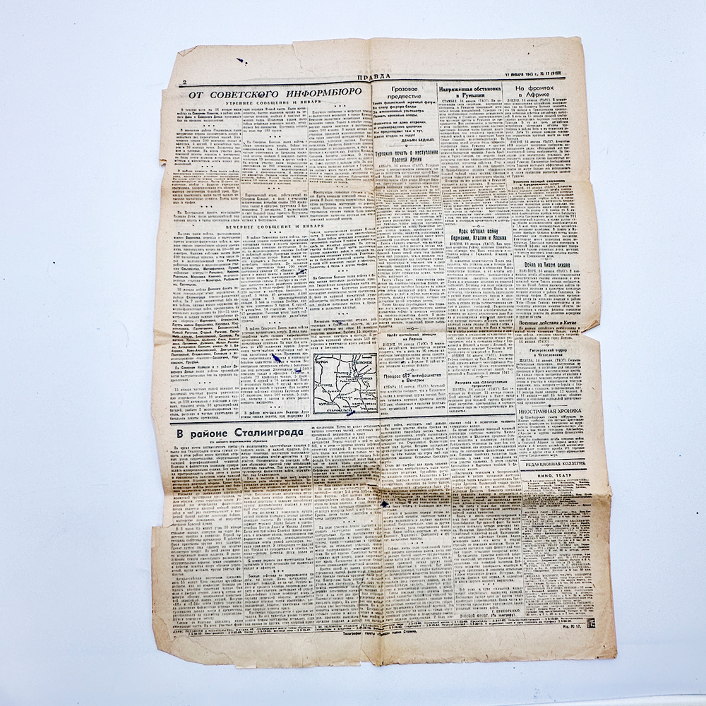 [Успешное наступление наших войск]Газета Правда 17 января 1943г. №17. Москва. Тип. газеты «Правда».