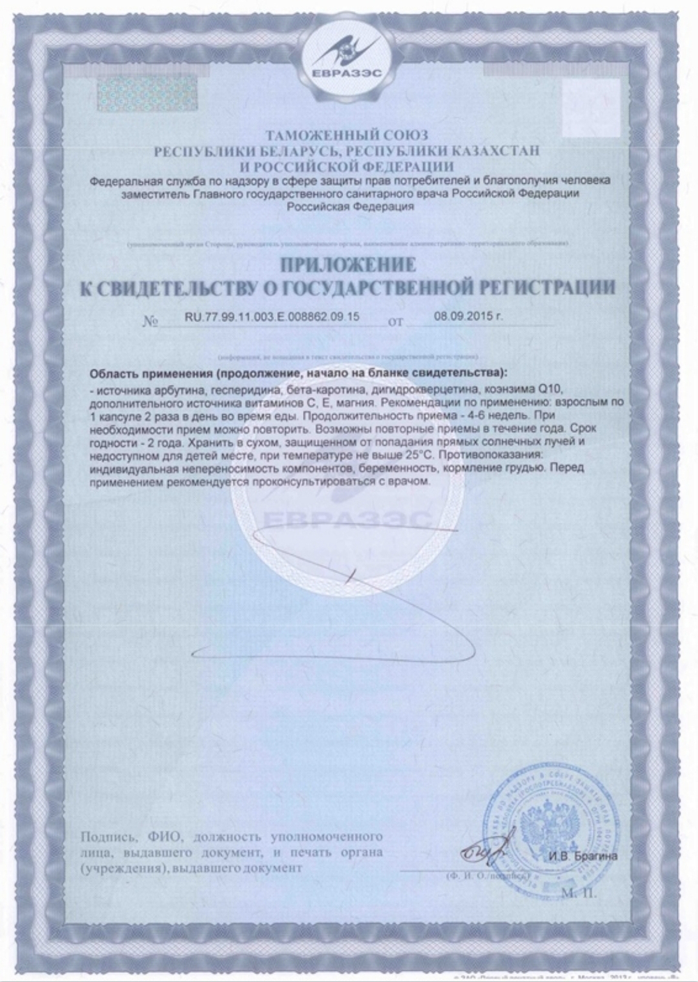 СГР Ренефорт
