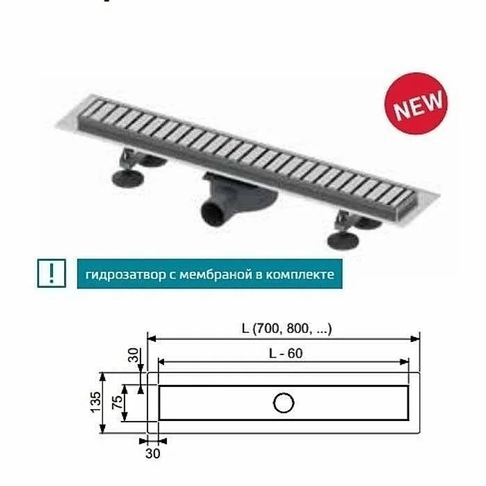 Душевой лоток TECE linus 15100099 90 см комплект