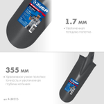 ЗУБР Фаворит, 353х152х1120мм, полотно 1.7мм, закалено, дерев. лакир. черенок высш. сорт с рукояткой, дренажная лопата, ПРОФЕССИОНАЛ (4-39515)