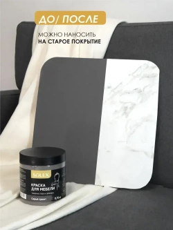 Краска для мебели без запаха цвет Серый Гранит SOLEX 0,75кг