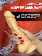 Вибратор реалистичный на присоске 20см, бежевый