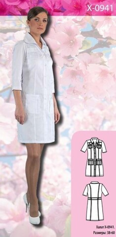 Халат медицинский женский Х-0941