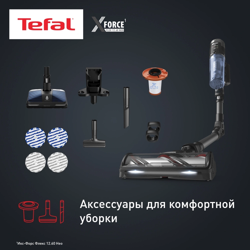 Пылесос вертикальный Tefal TY9LC1WO