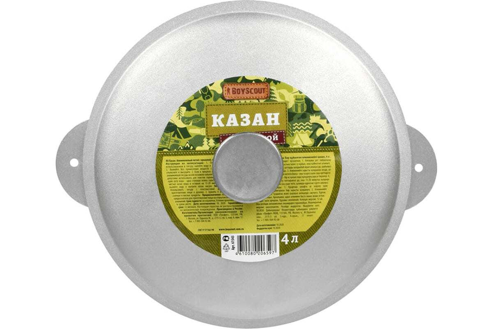 КАЗАН АЛЮМИНИЕВЫЙ BOYSCOUT ЛИТОЙ С КРЫШКОЙ 4Л БЕЗ ДУЖКИ 61543