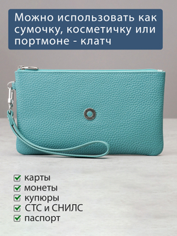 816 R - Портмоне-клатч с RFID защитой