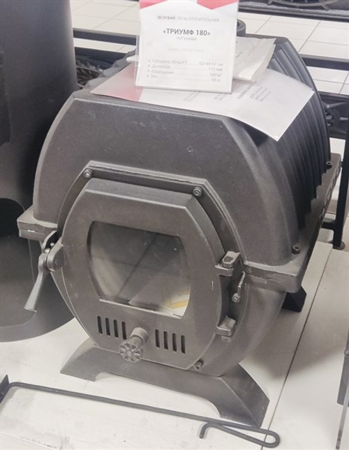 Печь отопительная Везувий "Триумф 180"