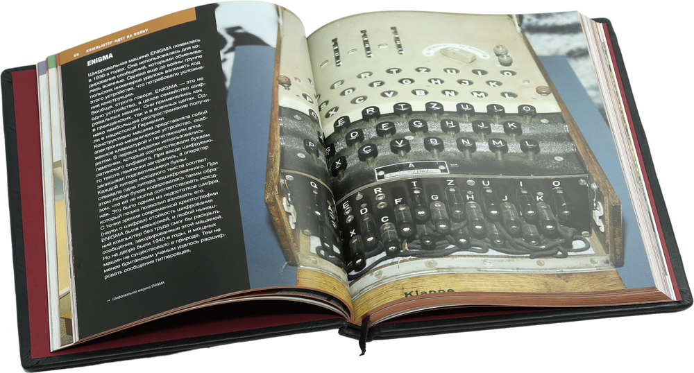 История компьютерной эры