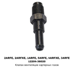 САПУН 2ARFE, 2ARFXE, 1ARFE, 5ARFE, 4ARFXE, 3ARFE