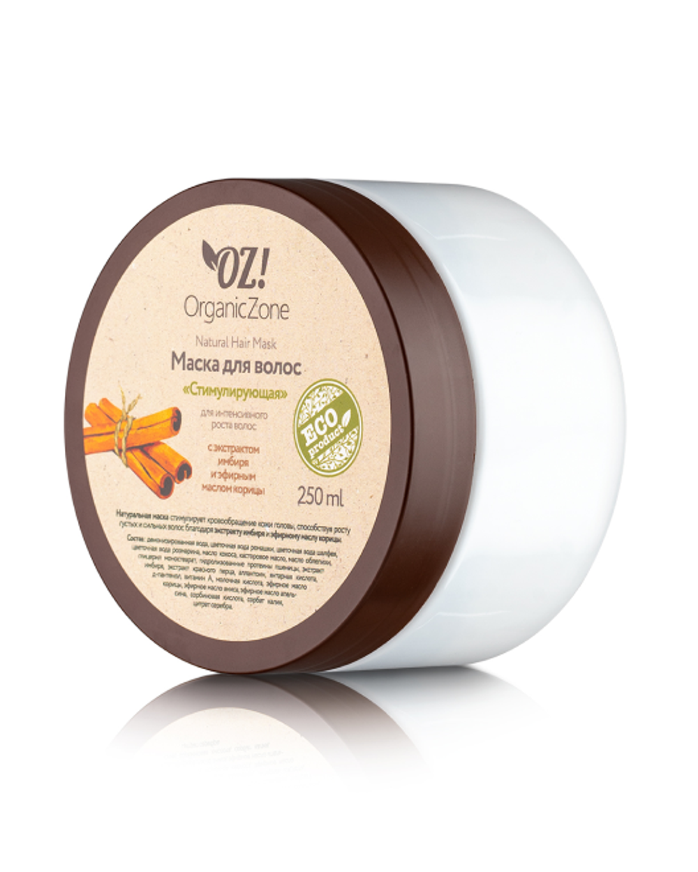 Маска для интенсивного роста волос "Стимулирующая", ТМ ORGANIC ZONE