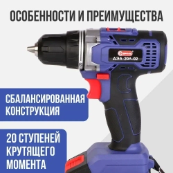 Шуруповерт аккумуляторный ДЭА-20Л-02 20В, кейс, 1 АКБ