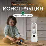 Безлопастной вентилятор мини