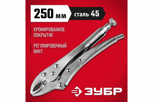 Ручной зажим Зубр 250 мм 22520