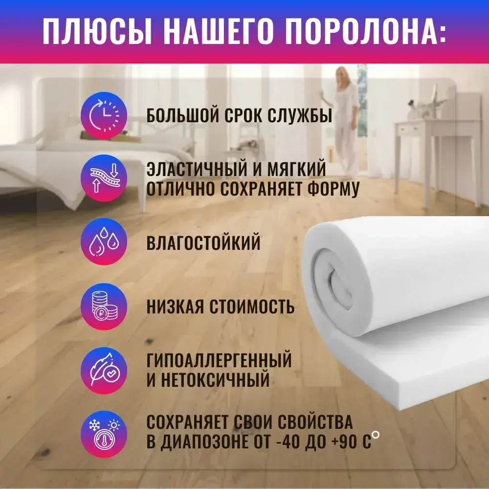 Поролон мебельный листовой ST 1832 1000x500x20 мм