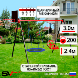 Уличные качели Sv Sport УК179КВ2 (3.0м/Щит баскет/Гнездо Оксф. 100см/Со спинкой/Подвесы на втулке 2к)