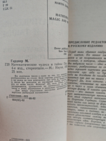 Математические чудеса и тайны