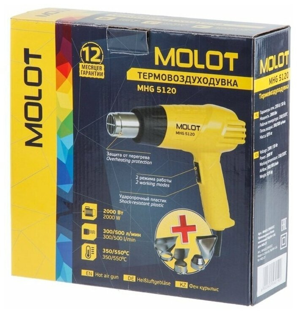Фен технический MOLOT MHG 5120 2000 Вт,2 скор.,350-550 °С (MHG5120K0022)