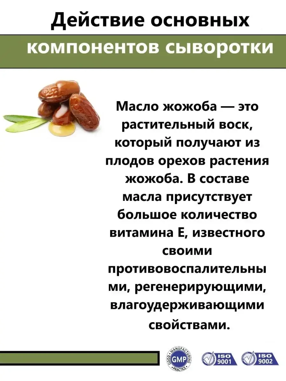 Сыворотка для длинных волос питательная