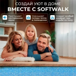 Подложка под ламинат/под паркет SGM Softwalk 3 мм, 10 листов (0.5х0.8 м)