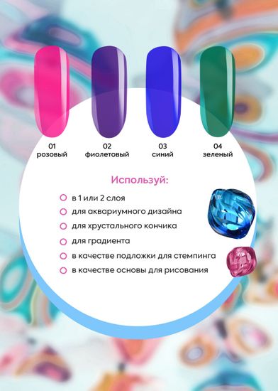 Гель-лак Murano No02 фиолетовый витражный, ADRICOCO, 8 мл