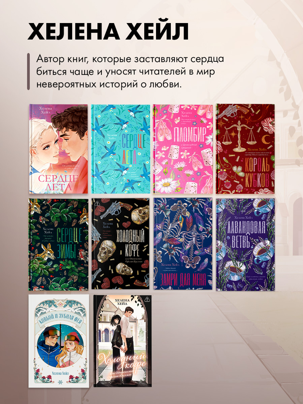 Холодный кофе, или Одиночество Офелии Коулман