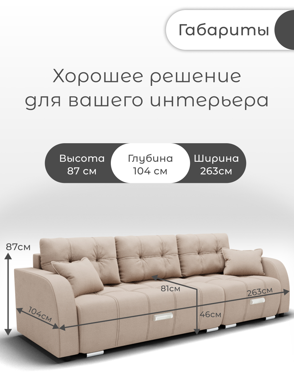 Диван Нью-Йорк-2