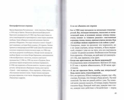 Миряне-кто они? Как в православии найти самого себя