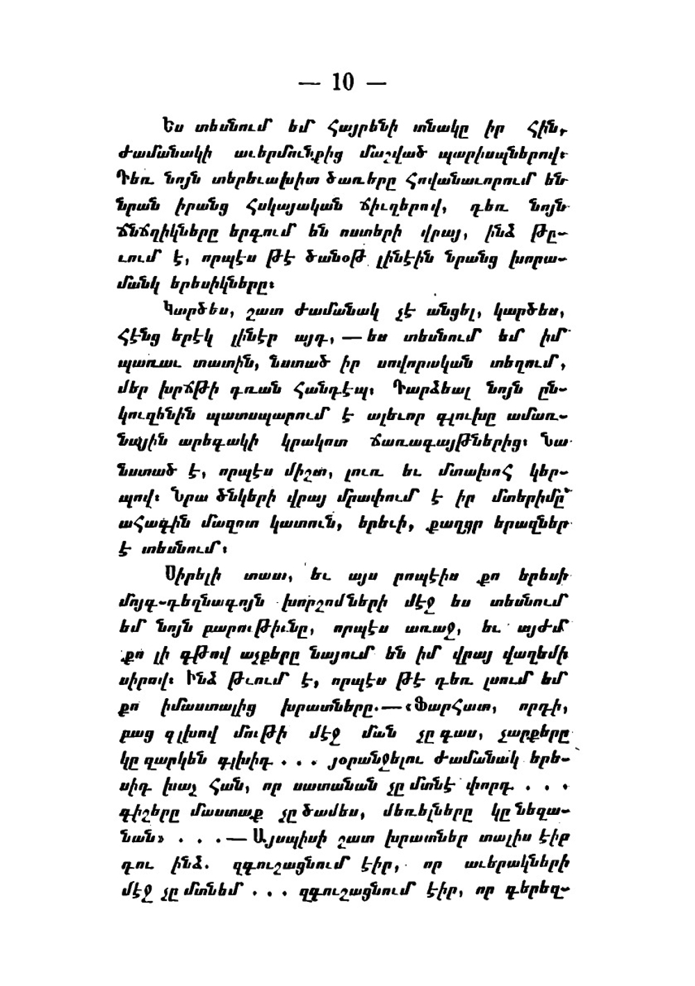 Kaytser (Armenian Edition). Vol. 1 | Raffi