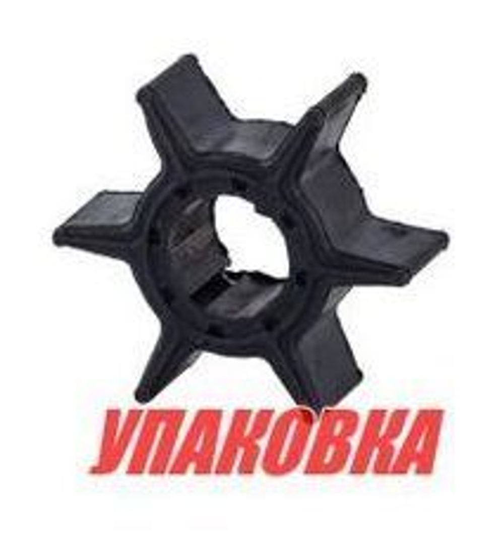 Крыльчатка охлаждения Yamaha 40V,50G,55B,60F,70B/F40A-70, Omax (упаковка из 10 шт.)