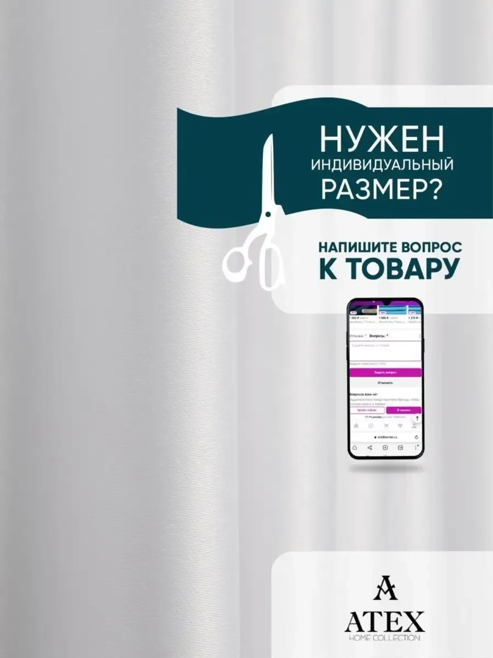 Блекаут ткань для штор и рукоделия