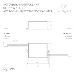 Блок питания ARPJ-SP-39260-PFC-TRIAC-MINI (10W, 20-39V, 260mA) (Arlight, IP65 Пластик, 5 лет) 047587