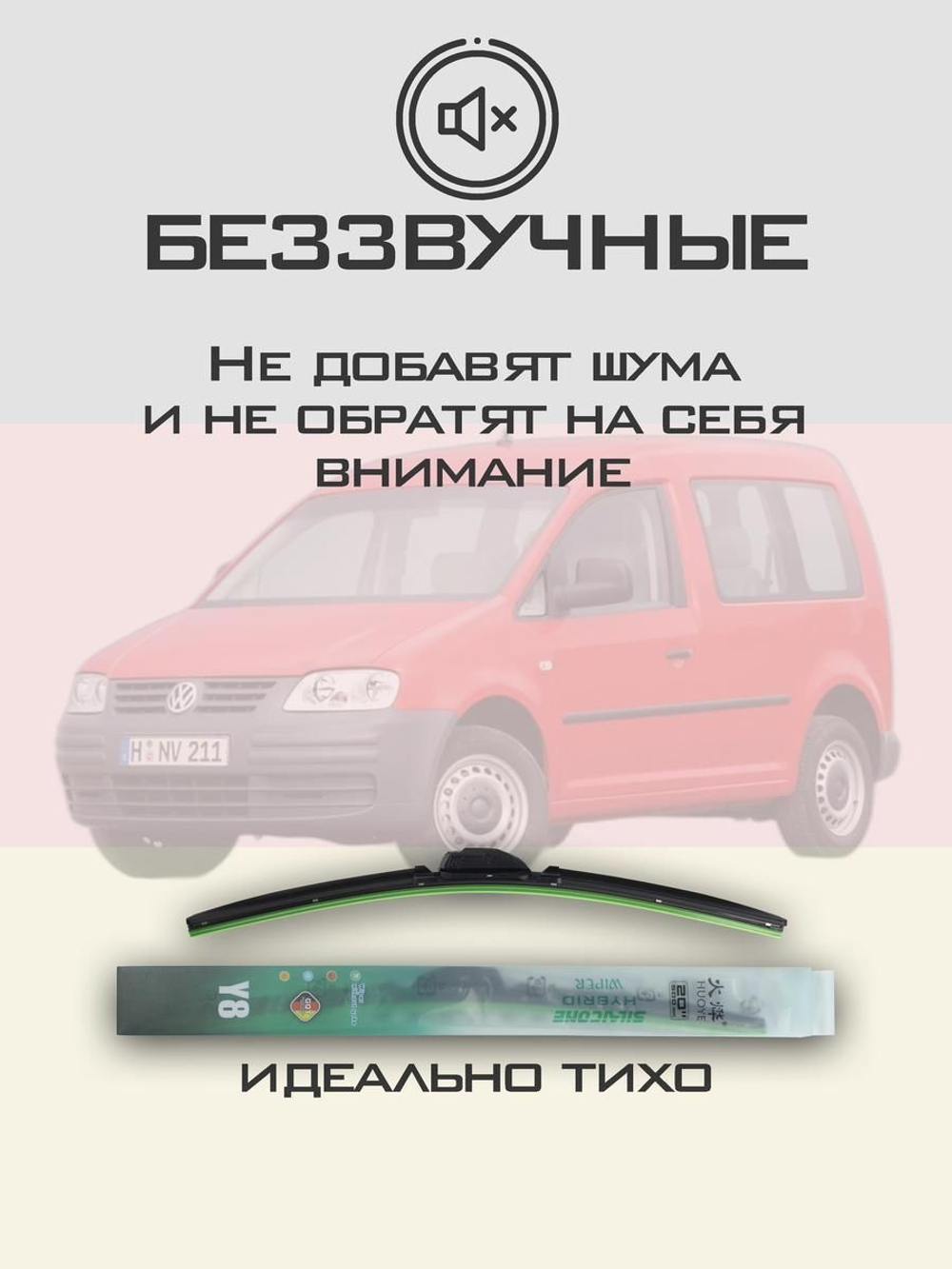 Щетки стеклоочистителя HUOYE Y8 600/450 мм на Geely GalaxyE5 | Original (Special)