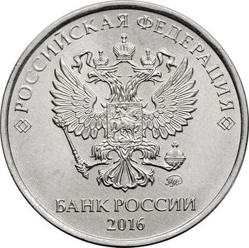 2 рубля 2016 ММД