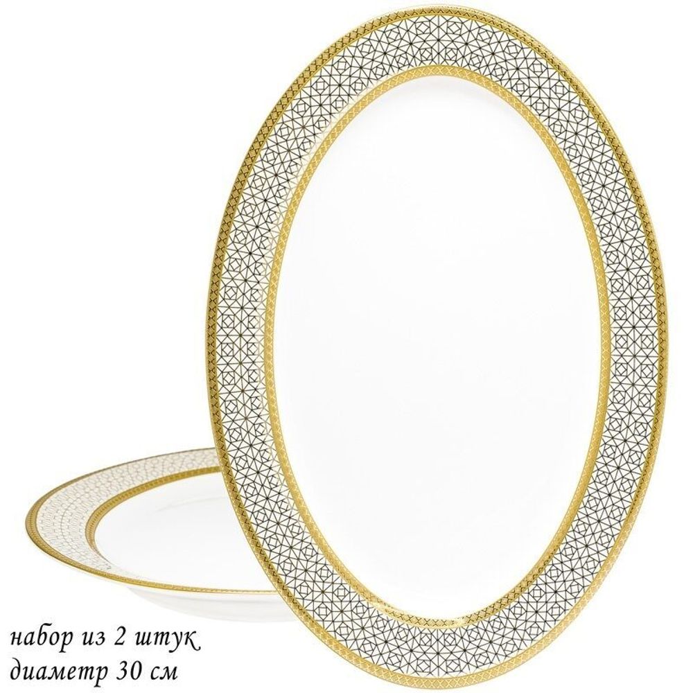 Lenardi 205-013 Набор из 2 овальных блюд 30 см BLACK BACCARA в под.уп.(х12)