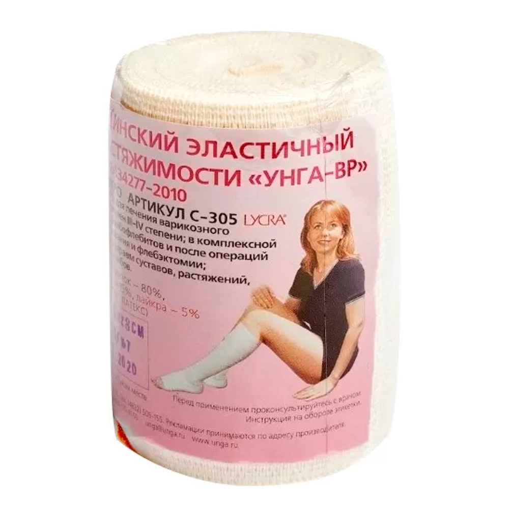 Бинт мед эласт высокой раст УНГА-СР 3м х 8см с застежкам-клипсами
