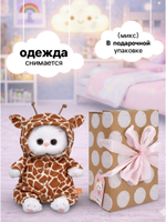 Мягкая игрушка Кошечка Ли-Ли в комбинезоне "Жираф" 20 см LB-115