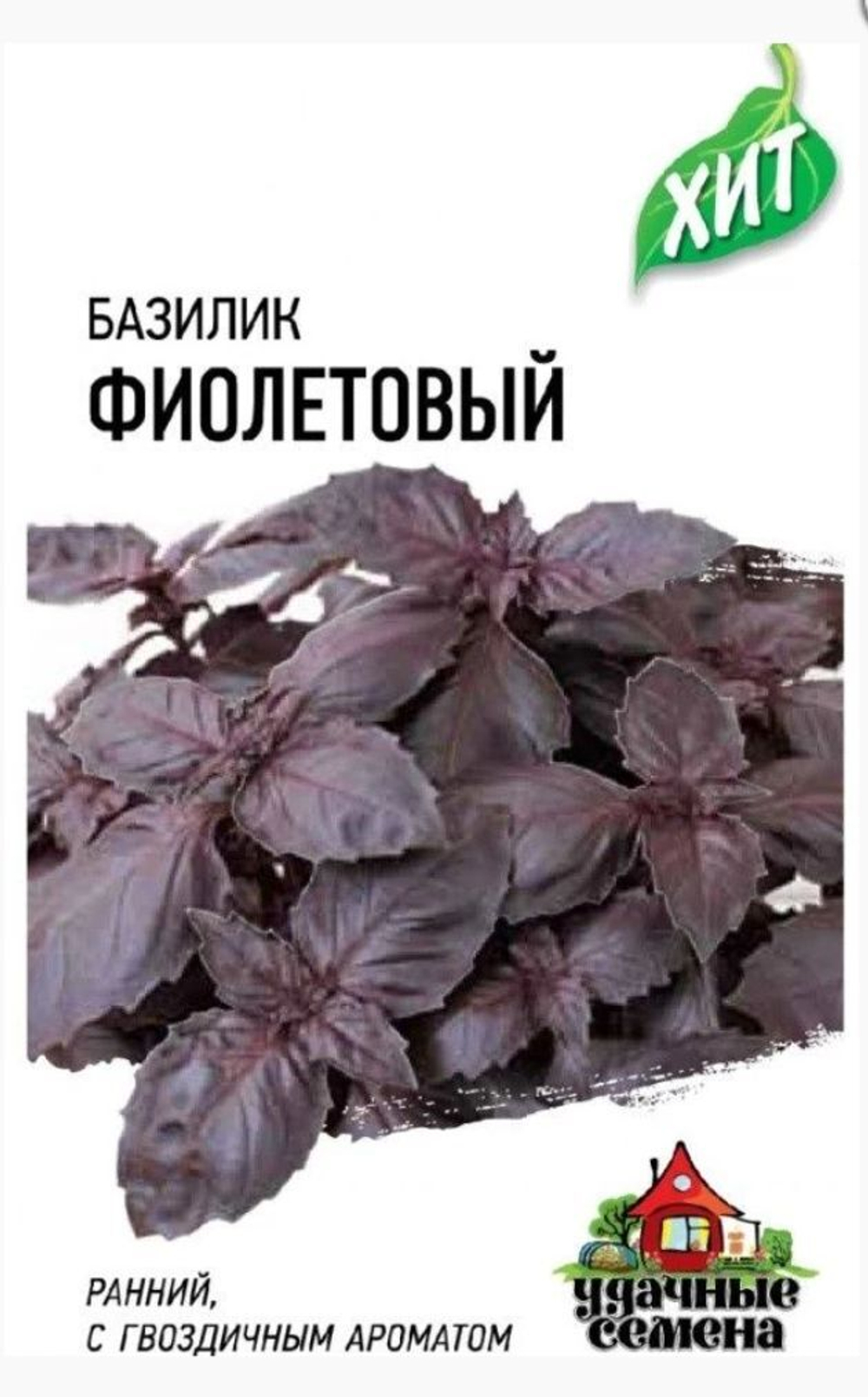Базилик Фиолетовый (Гавриш)