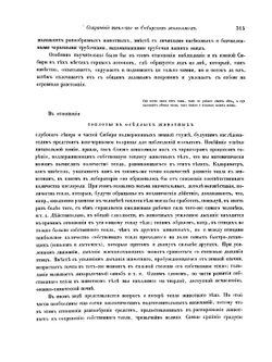 Путешествие на север и восток Сибири. Часть 2 | Нет автора