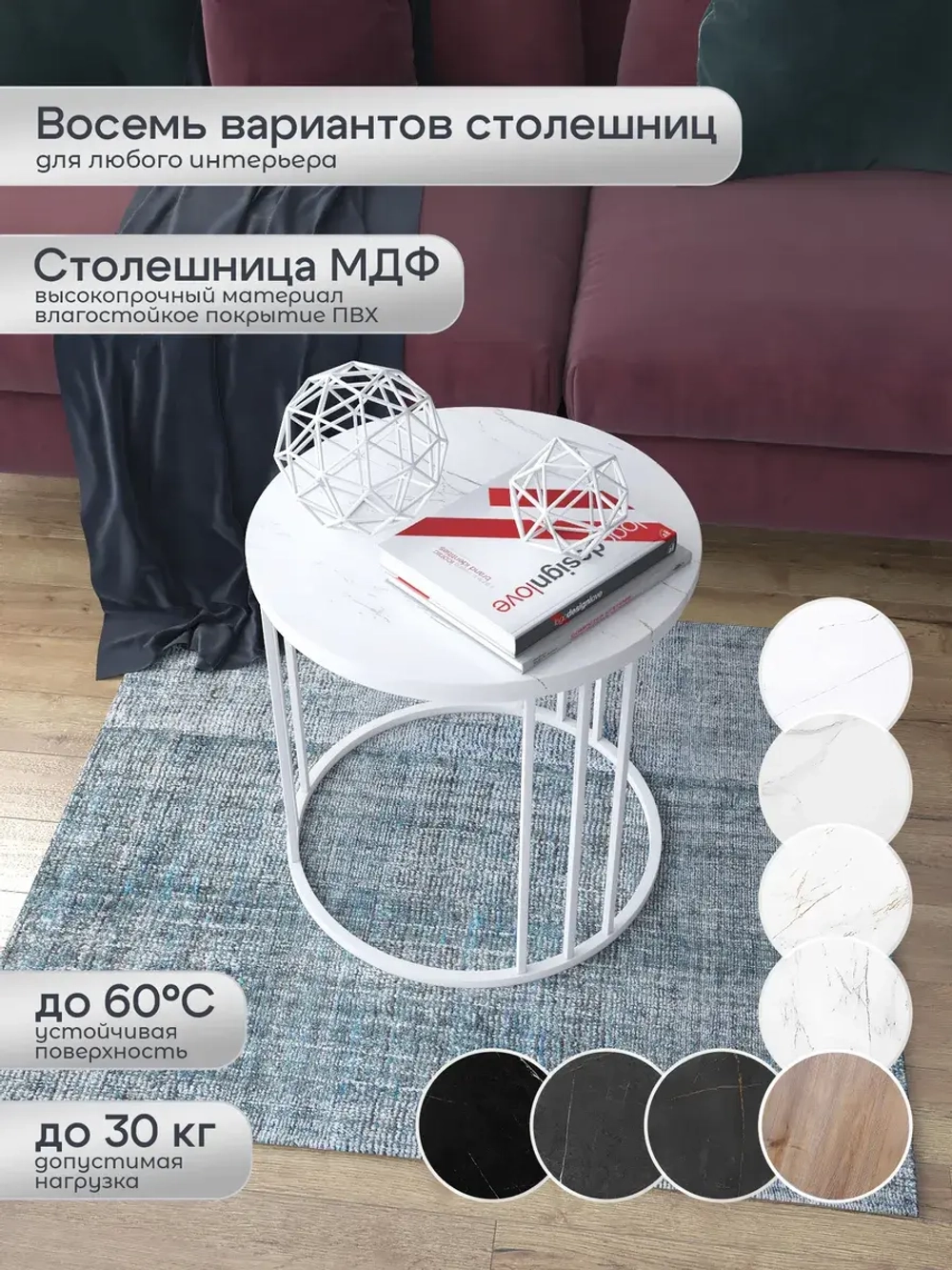 Журнальный стол Трио малый - БСБГ - МДФ в ПВХ