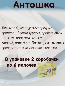 Мел для еды, пищевой, съедобный 300гр.