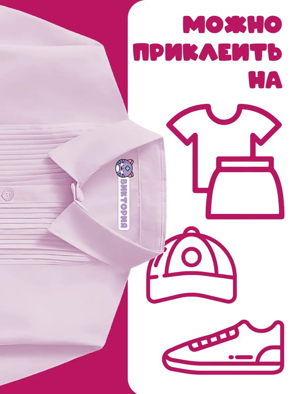 Термонаклейка именная Мария на одежду детская в сад